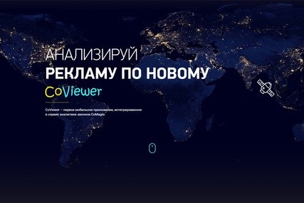 CoViewer